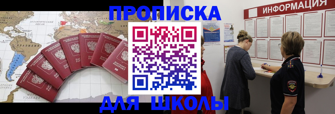 прописка законно в Богородицке