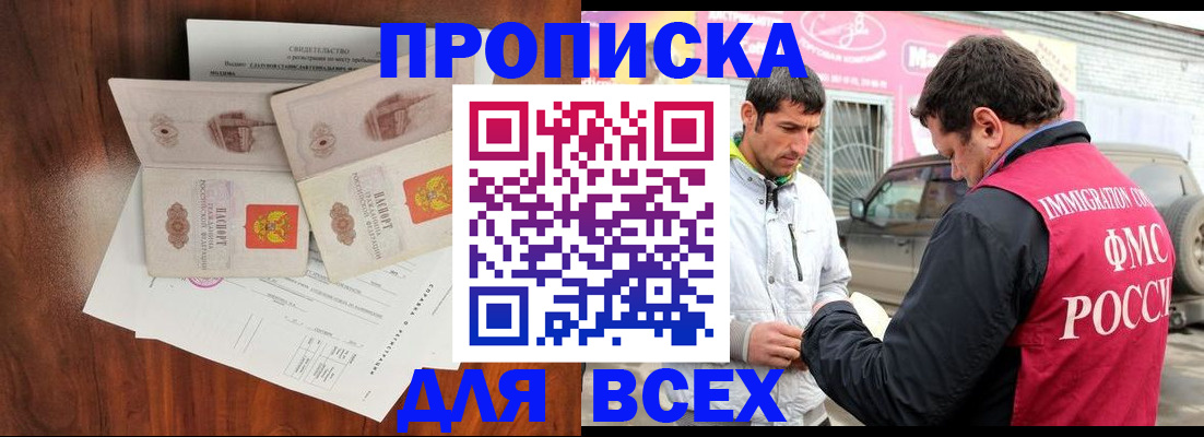 миграционный учет в Богородицке