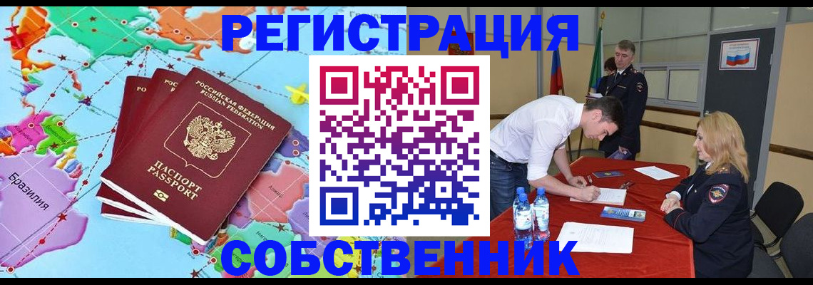 регистрация в Богородицке